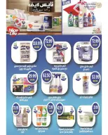 عروض ذا مارت  مدينتى  من 25 ديسمبر حتى 1 يناير 2026 عروض العام الجديد