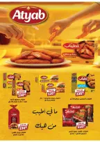 Ofertas de Mercado Zaher Egipto de 25 diciembre a 10 enero 2026 Ofertas de Feliz Año Nuevo - Mercado Zaher - Egipto - 25 diciembre 2025 – 10 enero 2026 - Página 12
