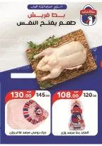 Ofertas de Mercado Zaher Egipto de 25 diciembre a 10 enero 2026 Ofertas de Feliz Año Nuevo - Mercado Zaher - Egipto - 25 diciembre 2025 – 10 enero 2026 - Página 13