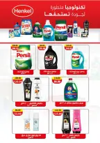 Ofertas de Mercado Zaher Egipto de 25 diciembre a 10 enero 2026 Ofertas de Feliz Año Nuevo - Mercado Zaher - Egipto - 25 diciembre 2025 – 10 enero 2026 - Página 20