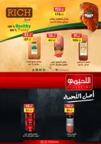 Ofertas de Mercado Zaher Egipto de 25 diciembre a 10 enero 2026 Ofertas de Feliz Año Nuevo - Mercado Zaher - Egipto - 25 diciembre 2025 – 10 enero 2026 - Página 10