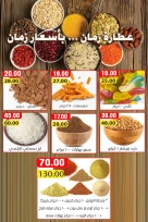 عروض دريم ماركت مصر من 25 ديسمبر حتى 10 يناير 2026 عروض الكريسماس