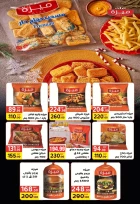 عروض دريم ماركت مصر من 25 ديسمبر حتى 10 يناير 2026 عروض الكريسماس