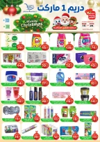 عروض دريم ماركت مصر من 25 ديسمبر حتى 10 يناير 2026 عروض الكريسماس