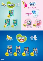 Offres Marchés d'Othaim Egypte de 25 à 31 décembre 2025 Dites Adieu à l'Année avec des Économies