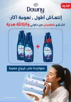 Offres Marchés d'Othaim Egypte de 25 à 31 décembre 2025 Dites Adieu à l'Année avec des Économies