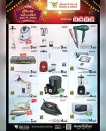 Mark & Save  Barka  Offers from 25 to 28 December End of Year Shopping Festival - Page 13