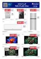 الانتقال إلى الصفحة 23 من 24