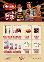 عروض ابا ماركت مصر من 25 ديسمبر حتى 8 يناير 2026 عروض الكريسماس