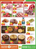 Kenz mini mart Qatar Offers from 25 to 27 December 2025 3days only offer