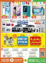 Kenz mini mart Qatar Offers from 25 to 27 December 2025 3days only offer