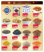 الانتقال إلى الصفحة 9 من 12