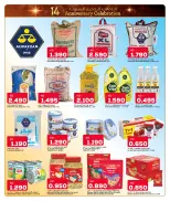 الانتقال إلى الصفحة 8 من 12