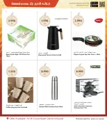 الانتقال إلى الصفحة 4 من 8