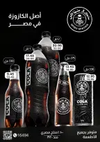 عروض بيك مارت مصر من 25 ديسمبر حتى 6 يناير 2026 عروض الشتاء