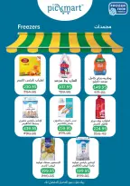 عروض بيك مارت مصر من 25 ديسمبر حتى 6 يناير 2026 عروض الشتاء
