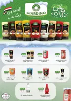 عروض بيك مارت مصر من 25 ديسمبر حتى 6 يناير 2026 عروض الشتاء