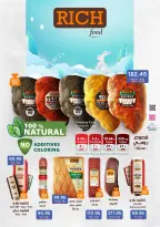 عروض بيك مارت مصر من 25 ديسمبر حتى 6 يناير 2026 عروض الشتاء