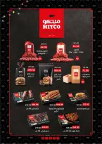 عروض بيك مارت مصر من 25 ديسمبر حتى 6 يناير 2026 عروض الشتاء