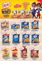 عروض بيك مارت مصر من 25 ديسمبر حتى 6 يناير 2026 عروض الشتاء