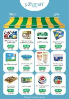 عروض بيك مارت مصر من 25 ديسمبر حتى 6 يناير 2026 عروض الشتاء