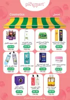 عروض بيك مارت مصر من 25 ديسمبر حتى 6 يناير 2026 عروض الشتاء