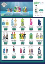 عروض بيك مارت مصر من 25 ديسمبر حتى 6 يناير 2026 عروض الشتاء