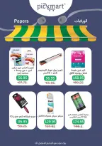 عروض بيك مارت مصر من 25 ديسمبر حتى 6 يناير 2026 عروض الشتاء