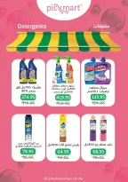 عروض بيك مارت مصر من 25 ديسمبر حتى 6 يناير 2026 عروض الشتاء