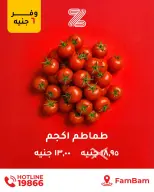 عروض زهران ماركت مصر من 24 ديسمبر حتى 1 يناير 2026 عروض ساخنة