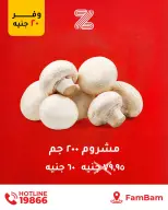 عروض زهران ماركت مصر من 24 ديسمبر حتى 1 يناير 2026 عروض ساخنة