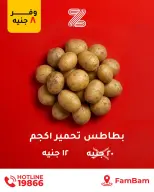 عروض زهران ماركت مصر من 24 ديسمبر حتى 1 يناير 2026 عروض ساخنة