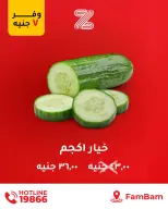 عروض زهران ماركت مصر من 24 ديسمبر حتى 1 يناير 2026 عروض ساخنة