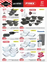 عروض زهران ماركت مصر من 24 ديسمبر حتى 8 يناير 2026 عروض نهاية السنة