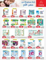 عروض زهران ماركت مصر من 24 ديسمبر حتى 8 يناير 2026 عروض نهاية السنة