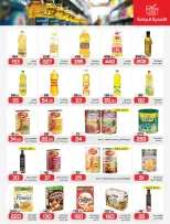 عروض زهران ماركت مصر من 24 ديسمبر حتى 8 يناير 2026 عروض نهاية السنة