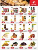 عروض زهران ماركت مصر من 24 ديسمبر حتى 8 يناير 2026 عروض نهاية السنة