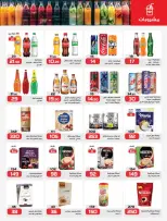 عروض زهران ماركت مصر من 24 ديسمبر حتى 8 يناير 2026 عروض نهاية السنة