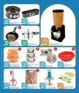 الانتقال إلى الصفحة 14 من 20