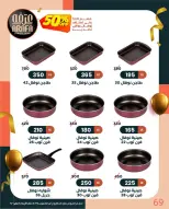 الانتقال إلى الصفحة 70 من 79