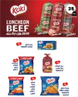 الانتقال إلى الصفحة 29 من 79