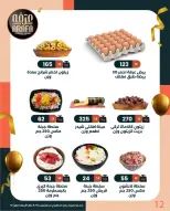 الانتقال إلى الصفحة 14 من 79