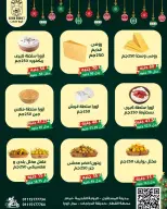 عروض ازورا ماركت مصر من 25 حتى 31 ديسمبر 2025 عروض السنة الجديدة