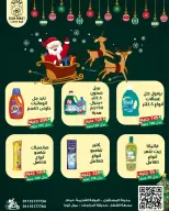 عروض ازورا ماركت مصر من 25 حتى 31 ديسمبر 2025 عروض السنة الجديدة