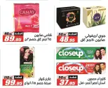 El Fergany Hypermarket Egypt Offers from 25 December to 10 January 2026 Christmas Offers