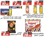 El Fergany Hypermarket Egypt Offers from 25 December to 10 January 2026 Christmas Offers