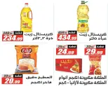 El Fergany Hypermarket Egypt Offers from 25 December to 10 January 2026 Christmas Offers