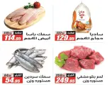 El Fergany Hypermarket Egypt Offers from 25 December to 10 January 2026 Christmas Offers