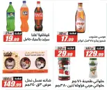 El Fergany Hypermarket Egypt Offers from 25 December to 10 January 2026 Christmas Offers