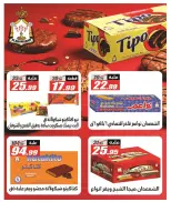 El Fergany Hypermarket Egypt Offers from 25 December to 10 January 2026 Christmas Offers